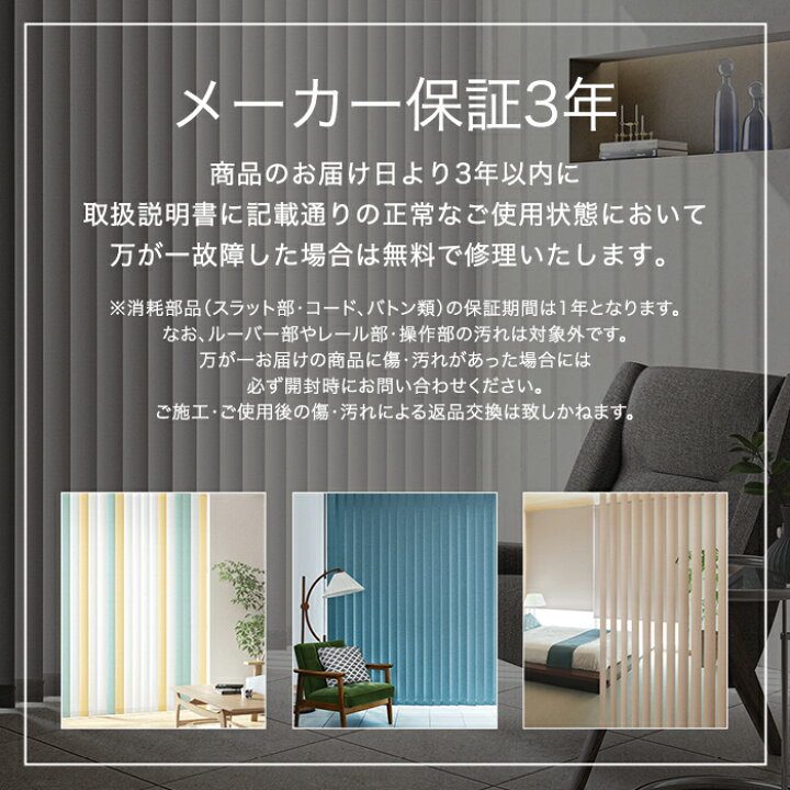 楽天市場】【縦型ブラインド バーチカルブラインド】【オーダー20,548 