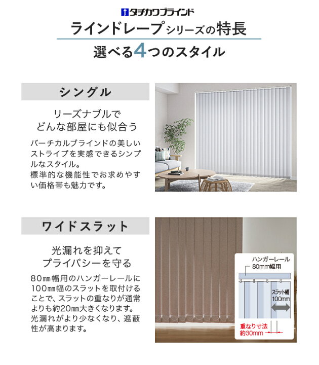 楽天市場】【縦型ブラインド バーチカルブラインド】【オーダー32,538 