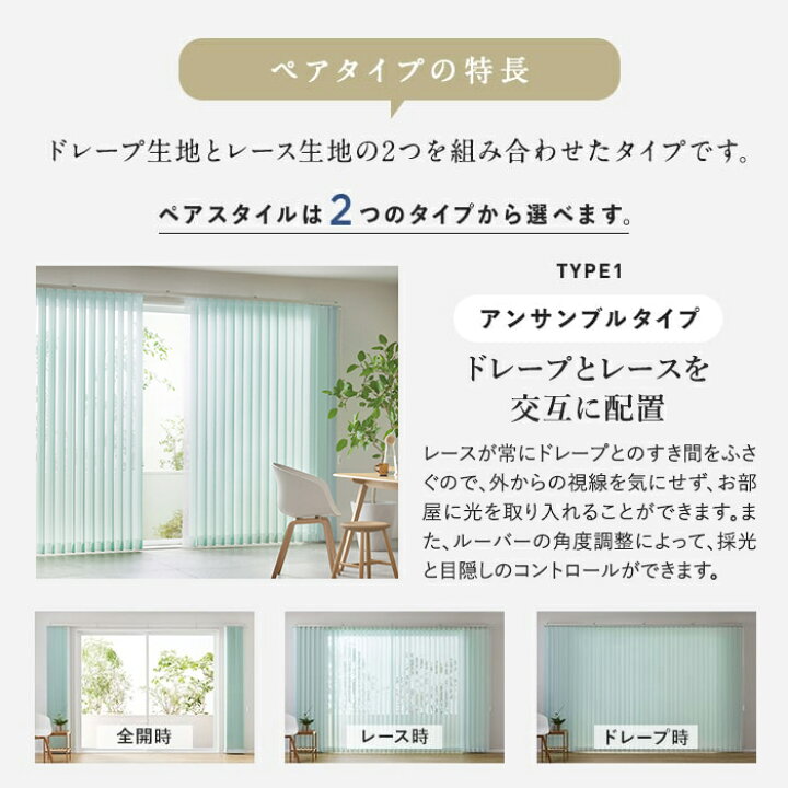 楽天市場】【縦型ブラインド バーチカルブラインド】【オーダー32,538 