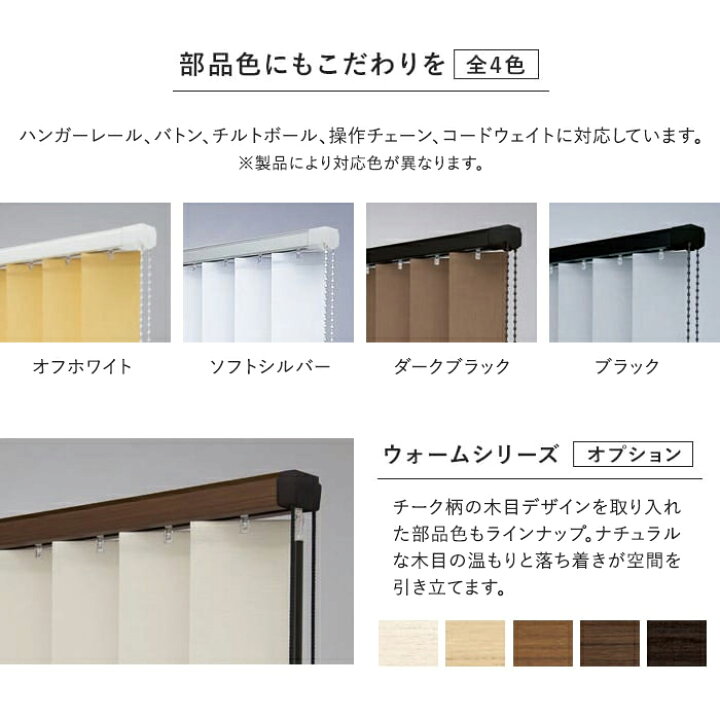 楽天市場】【縦型ブラインド バーチカルブラインド】【オーダー25,267 