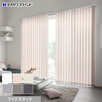 楽天市場】バーチカルブラインド（縦型ブラインド｜カーテン 