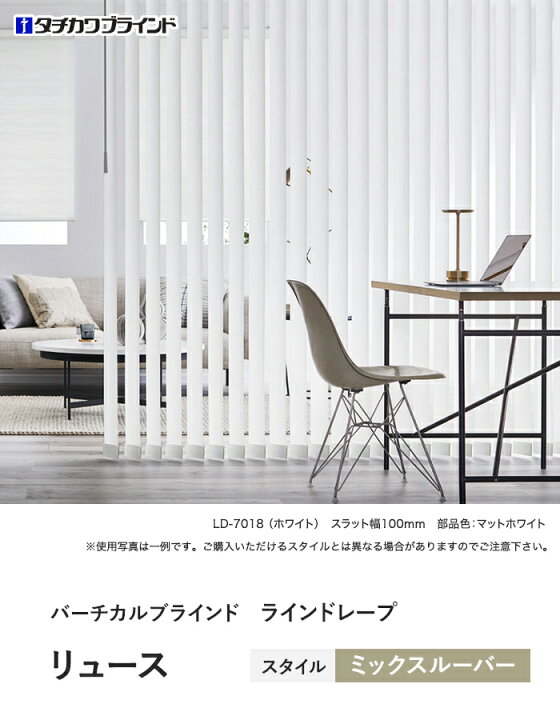 楽天市場】【縦型ブラインド バーチカルブラインド】【オーダー25,333 