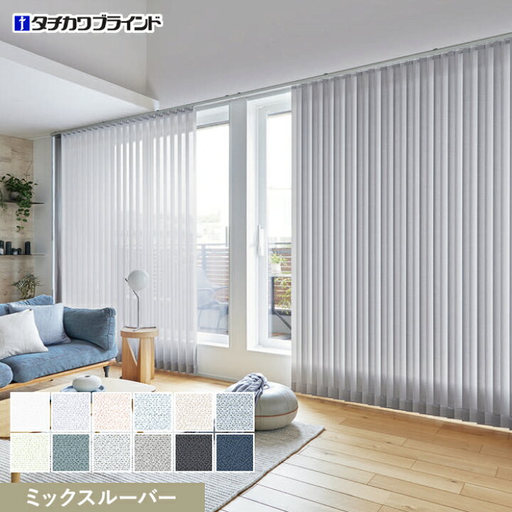 楽天市場】【縦型ブラインド バーチカルブラインド】【オーダー25,267 
