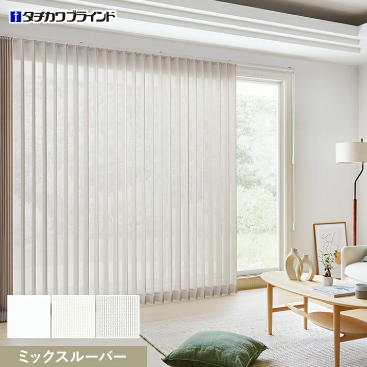 楽天市場】【縦型ブラインド バーチカルブラインド】【オーダー25,267 