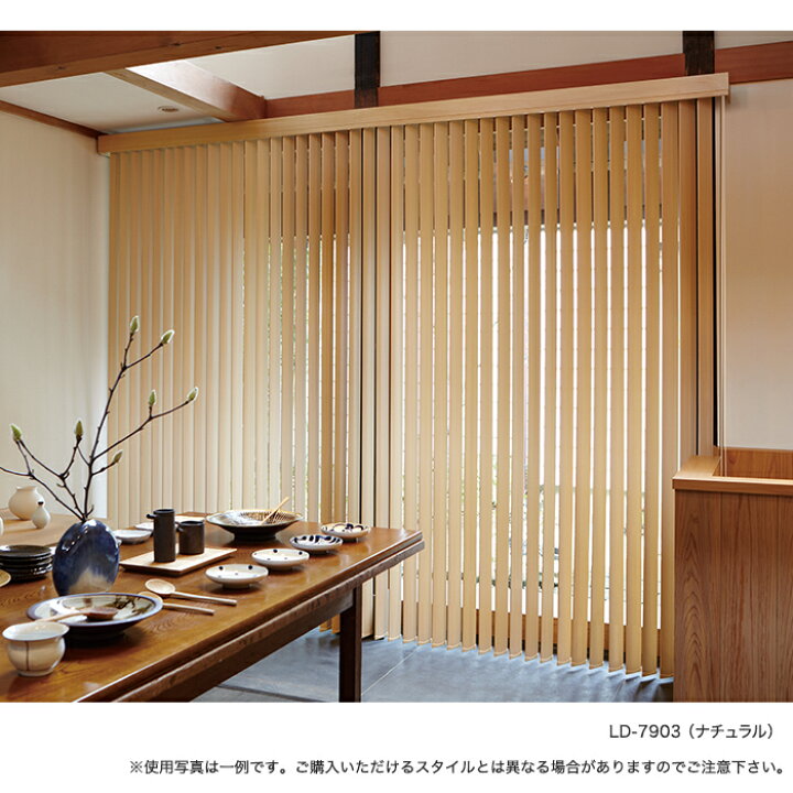 楽天市場】【縦型ブラインド バーチカルブラインド】【オーダー56,793 