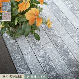 【壁面装飾】安山岩パネル TIME＆GARDEN チェルシーダブルフェイス 18枚入*TG-CDF-GR TG-CDF-LP