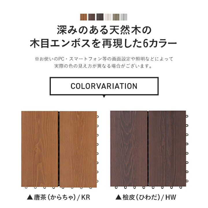 楽天市場】【ウッドデッキ】MINO 彩木スナップデッキ 300×300mm 8枚 