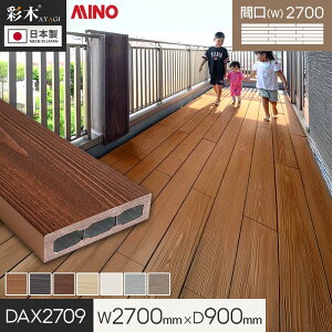 �y�E�b�h�f�b�L �u�������z MINO �ʖ؃X�}�[�g�f�b�LDAX W2700×D900×H44mm DAX2709*MLB/MGB__dax2709-