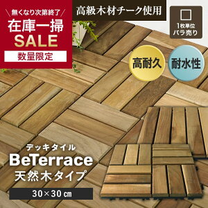 yEbhpl EbhfbL ^Czy1z fbL^C BeTerrace reX VR؃^Cv `[N 30×30*11/12__dtss-