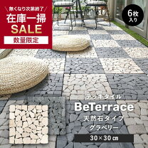 楽天市場】庭 タイル 置く だけ（花・ガーデン・DIY）の通販