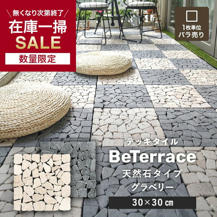 楽天市場】【ジョイントタイル デッキパネル】【1枚売り】 デッキ 