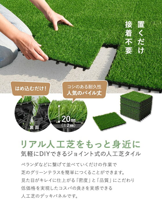楽天市場】【ジョイント人工芝】パネル人工芝【15枚入】 ジョイント 