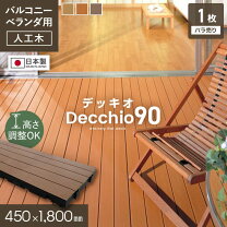 楽天市場】ウッドデッキ 180 90の通販