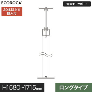 yEbhfbLzlH؁ydlz | fbLxr ET|[gO H1580-1715mm ESPFLO1700__espflo1700