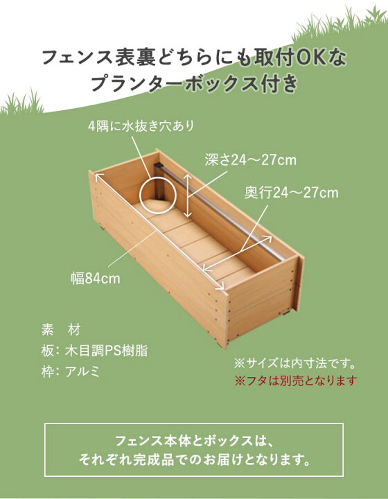 楽天市場】【フェンス】樹脂プランターと目隠しフェンスの合わせ技 