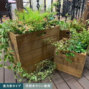 【エクステリア】天然木ウリン 親子3連プランター 長方形__ulin-oyako-tyo