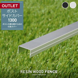 yAEgbgzRESIN WOOD FENCE |XgTChJo[1300*SL BK__fc-to-sc-130-