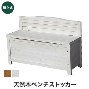 �y�G�N�X�e���A�z�V�R�؃x���`�X�g�b�J�[ 900×330×600mm*BR WH__gbn-900