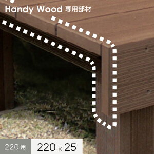 �y�E�b�h�f�b�L�z�n���f�B�E�b�h��p �G���h�L���b�v 220�p 220×25*HI-EC-25220-CB HI-EC-25220-CS HI-EC-25220-CG HI-EC-25220-CDG