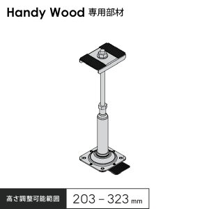 �y�E�b�h�f�b�L�z�n���f�B�E�b�h��p �|������ 203 H203�`323__hk-s-wth-203