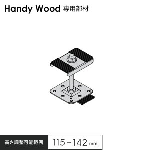 �y�E�b�h�f�b�L�z�n���f�B�E�b�h��p �|������ 115 H115�`142__hk-s-wtl-115