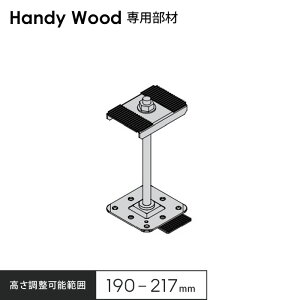 �y�E�b�h�f�b�L�z�n���f�B�E�b�h��p �|������ 190 H190�`217__hk-s-wtl-190