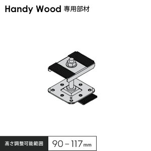 �y�E�b�h�f�b�L�z�n���f�B�E�b�h��p �|������ 90 H90�`117__hk-s-wtl-90