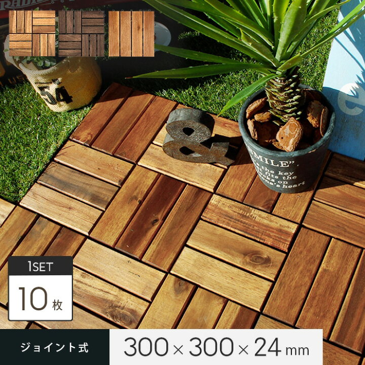 楽天市場】【ウッドデッキ】ベランダの簡単DIY！天然木アカシア 
