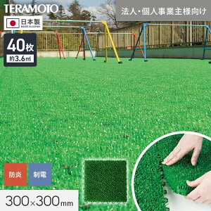 y@lElƎlpzeg WCglHŃ^C jbg^[t 300  300×300mm 40__trjks-a3-4