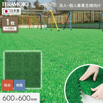 楽天市場】人工芝 激安の通販