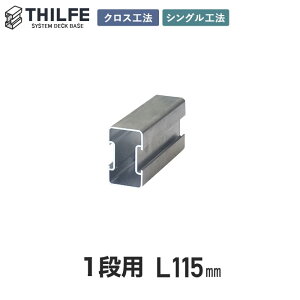 �y�E�b�h�f�b�L�z���ޕ�150mm�K�i THILFE �����n���[�� 1�i�p 115mm �i�V���O���E�N���X��������B�p�j__nd-itam1