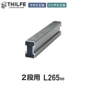�y�E�b�h�f�b�L�z���ޕ�150mm�K�i THILFE �����n���[�� 2�i�p 265mm �i�V���O���E�N���X��������B�p�j__nd-itam2