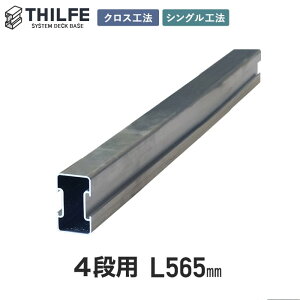 �y�E�b�h�f�b�L�z���ޕ�150mm�K�i THILFE �����n���[�� 4�i�p 565mm �i�V���O���E�N���X��������B�p�j__nd-itam4