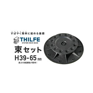 �y�E�b�h�f�b�L���ށzTHILFE ���Z�b�g ����39-65mm__re-nd-tsuka-sm