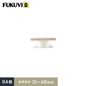 乾式二重床用 床束 フクビ プラ木レン 0A型（調整範囲：31〜40mm）__pmr-0a
