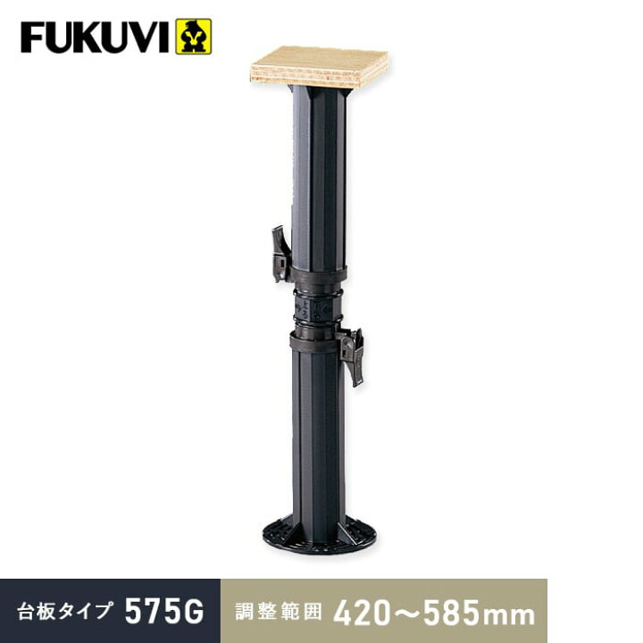 楽天市場】木造住宅用 床束 フクビ プラ束宝生 台板タイプ 575G（調整 