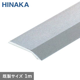 楽天市場 床 見切 アルミの通販 楽天市場 床 見切 アルミの通販