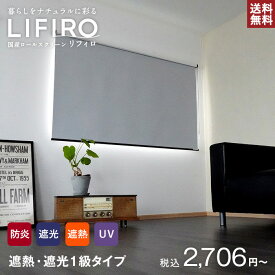 楽天市場 ロールスクリーン 遮光1級の通販 楽天市場 ロールスクリーン 遮光1級の通販