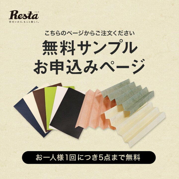 楽天市場】【無料サンプル】壁紙・床材・カッティング用シート・椅子 