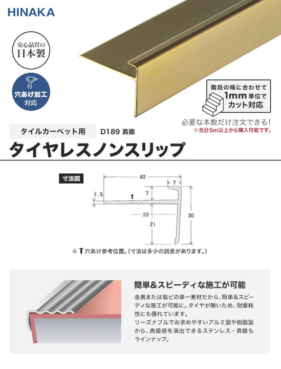 楽天市場】【階段滑り止め】【9,317円〜】タイヤレスノンスリップ 階段すべり止め 真鍮 【タイルカーペット用】 D189__d189 : DIYSHOP RESTA リスタ 楽天市場店 楽天市場】【階段滑り止め】【9,317円〜】タイヤレスノンスリップ 階段すべり止め 真鍮 【タイルカーペット用】 D189__d189 : DIYSHOP RESTA リスタ 楽天市場店