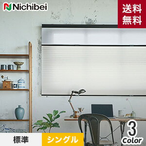 楽天市場 ハニカムスクリーン オーダー13 010円 ハニカムスクリーン ニチベイ レフィーナ25 45 標準タイプ シングルスタイル ココン非防炎 Honey Nb S02 リスタ