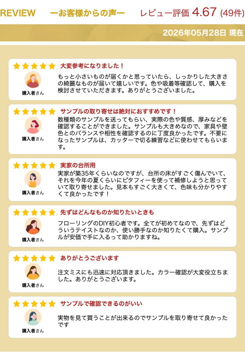 楽天市場】【フローリング材】【有料サンプル】東リ 吸着床タイル LAY 