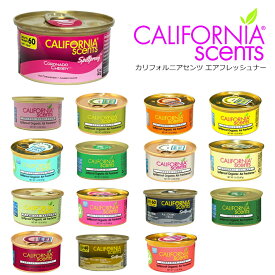 【2個までメール便OK】 カリフォルニアセンツ 缶 芳香剤 エアフレッシュナ― 【1】No.1～No.16 CALIFORNIA SCENTS Spillproof Organic Air Freshener カーフレッシュナー 置き型 車載 クローゼット ハワイ アメリカ