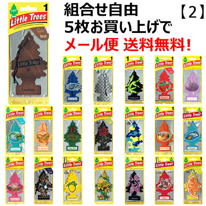 楽天市場 楽天ランキング第1位 Little Trees リトルツリー 芳香剤 車 吊り下げ Airfreshener カーフレッシュナー Car Freshener アメリカ グッズ プレゼント ギフトドライブ デザイン バリエーション アメリカン雑貨 部屋 エアフレッシュナー Foothill Gardens