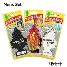 【お得なセット】【メール便OK】 男性向け 3枚セット WUNDER-BAUM Air Fresheners エアフレッシュナー 芳香剤 AirFreshener カーフレッシュナー Arctic White・Black Ice・Red Hot リトルツリー ワンダーバウム