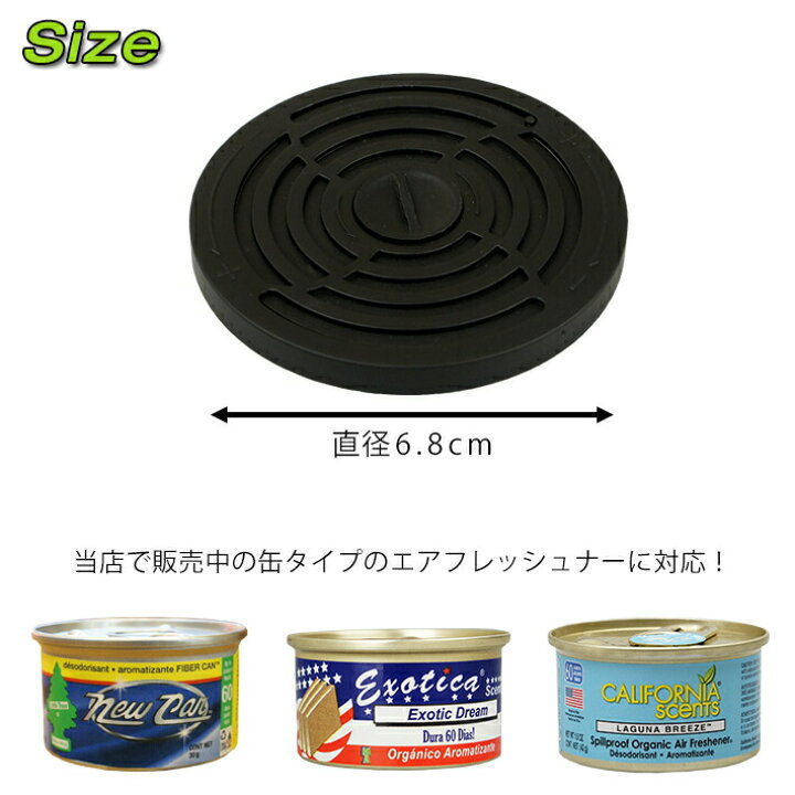 楽天市場】【メール便OK】 缶型エアフレッシュナー用ふた 【フタのみ】 アジャスタブル リッド 調節 AirFreshener 芳香剤 キャップ 蓋 LittleTree リトルツリー カリフォルニアセンツ エキゾチカ アメリカン雑貨 便利 グッズ カーアクセサリー 車 部屋 玄関 クローゼット ... 楽天市場】【メール便OK】 缶型エアフレッシュナー用ふた 【フタのみ】 アジャスタブル リッド 調節 AirFreshener 芳香剤 キャップ 蓋 LittleTree リトルツリー カリフォルニアセンツ エキゾチカ アメリカン雑貨 便利 グッズ カーアクセサリー 車 部屋 玄関 クローゼット ...
