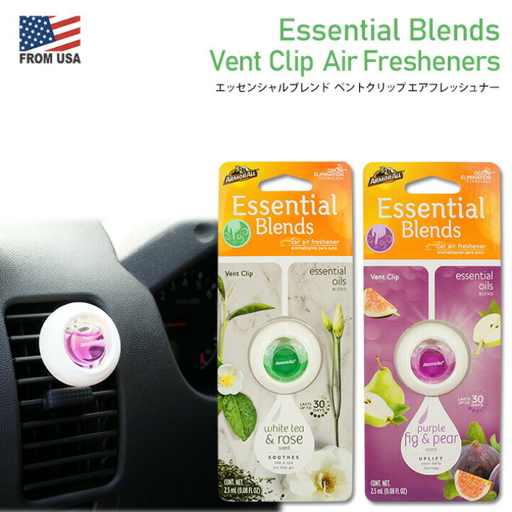 楽天市場 メール便ok エッセンシャルブレンド ベントクリップ エアフレッシュナー 全2種 Essential Blends Vent Clip Air Freshener 芳香剤 いい香り Oil オイル 車 クリップ エアコン吹出口 果実 甘い 紅茶 バラ ローズ アメリカ Usa カーフレッシュナー カー