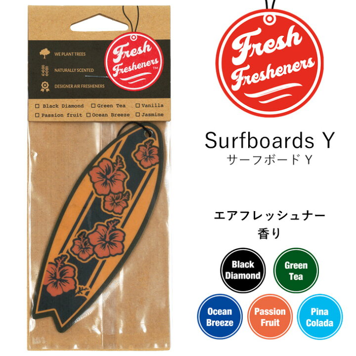 楽天市場】【5枚でメール便無料】 フレッシュ フレッシュナー 
