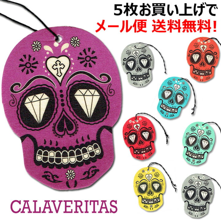 楽天市場 5枚購入でメール便送料無料 カラベリタス エアフレッシュナー 全8種 Calaveritas Air Freshener スカル カラベラ ガイコツ 髑髏 骸骨 芳香剤 車 吊り下げ かわいい 部屋 メキシコ メキシカン アメリカ ドクロ グッズ 雑貨 カーフレッシュナー カー