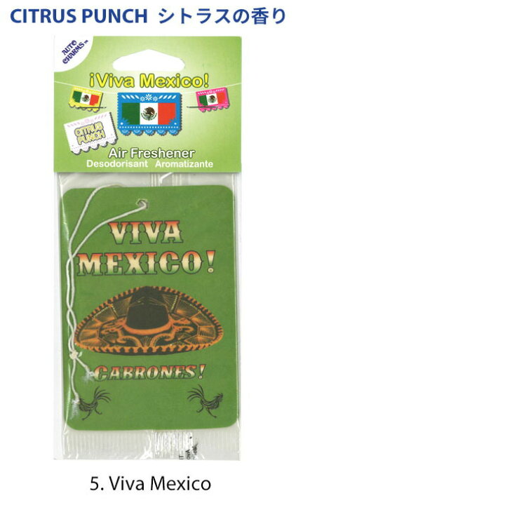 楽天市場】【5枚購入でメール便送料無料】 フラッグ エアフレッシュナー 【全5種】 Flags Air Freshener 国旗 芳香剤 おしゃれ 車 部屋 玄関 クローゼット トイレ 吊り下げ 旗 メキシコ アメリカ ピース サイン 星条旗 カーフレッシュナー アメリカン雑貨 アメ車 MEXICO ... 楽天市場】【5枚購入でメール便送料無料】 フラッグ エアフレッシュナー 【全5種】 Flags Air Freshener 国旗 芳香剤 おしゃれ 車 部屋 玄関 クローゼット トイレ 吊り下げ 旗 メキシコ アメリカ ピース サイン 星条旗 カーフレッシュナー アメリカン雑貨 アメ車 MEXICO ...
